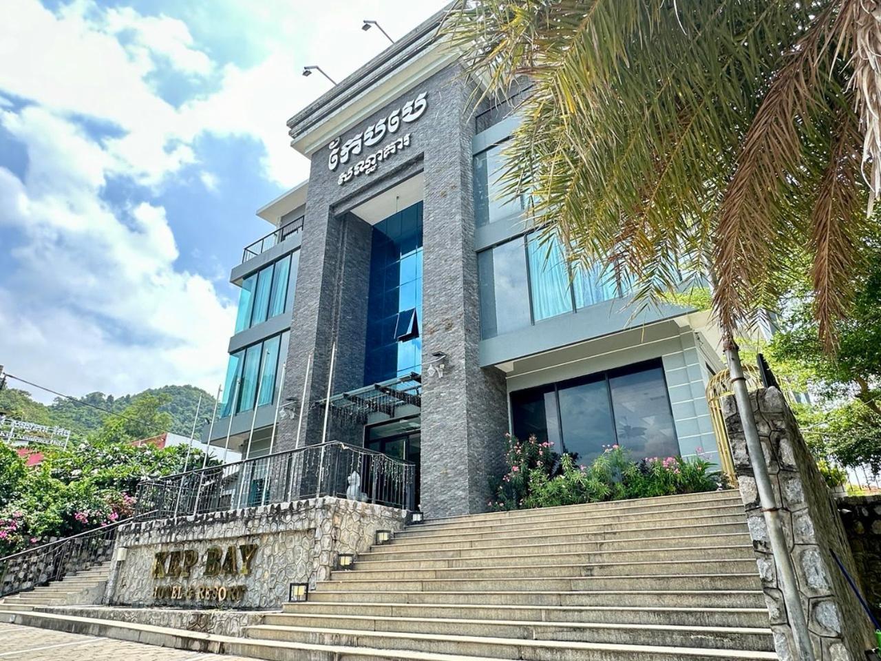 Kep Bay Hotel & Resort Zewnętrze zdjęcie